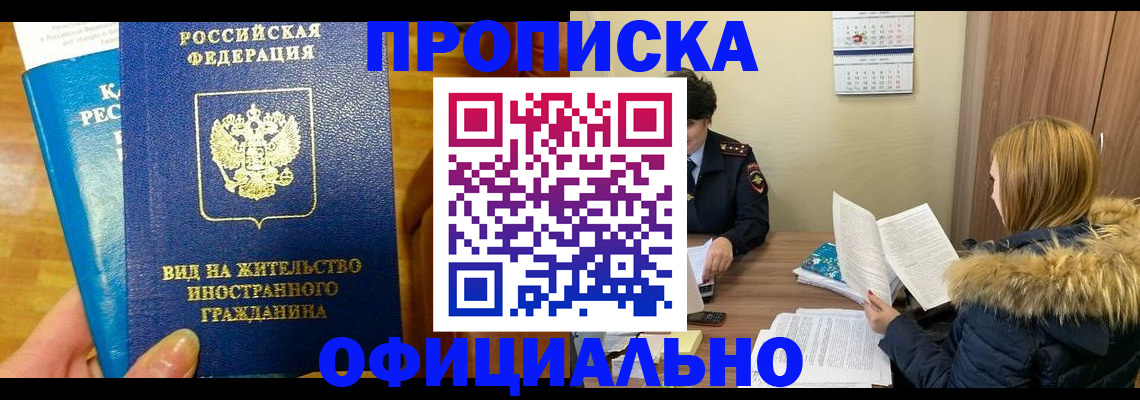 временная регистрация в квартире в Октябрьском