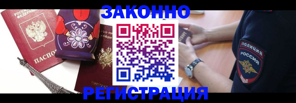 прописка регистрация в Октябрьском