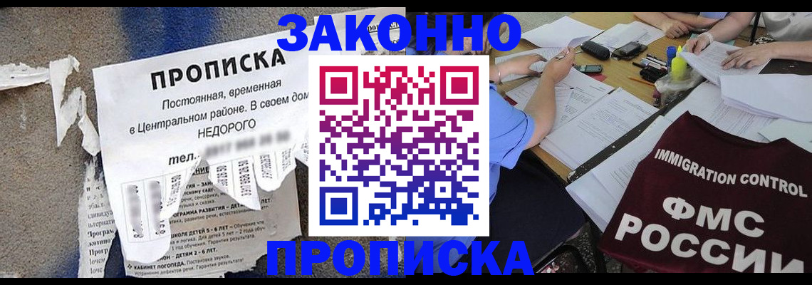 регистрация в Октябрьском