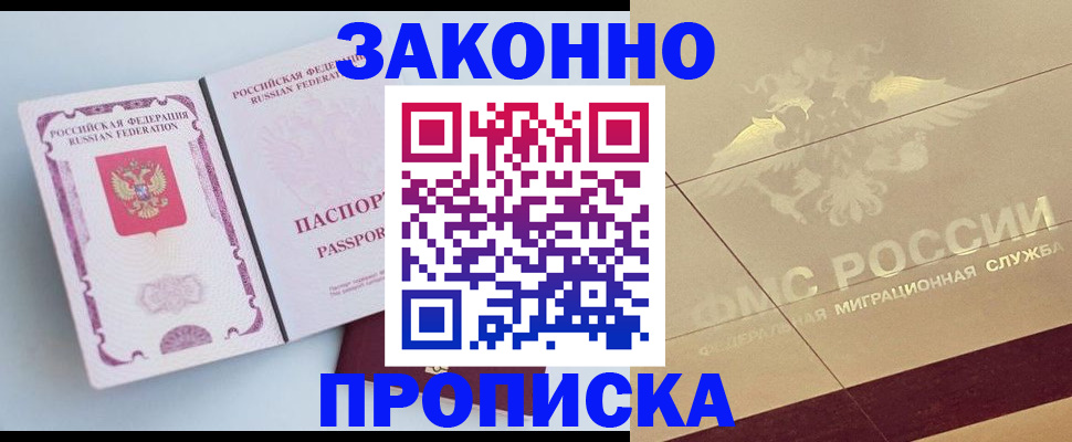 регистрация в Октябрьском