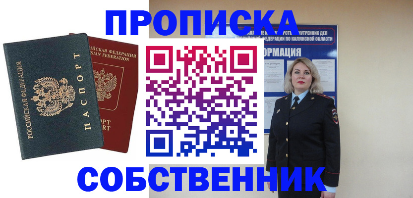найти адрес прописки в Октябрьском