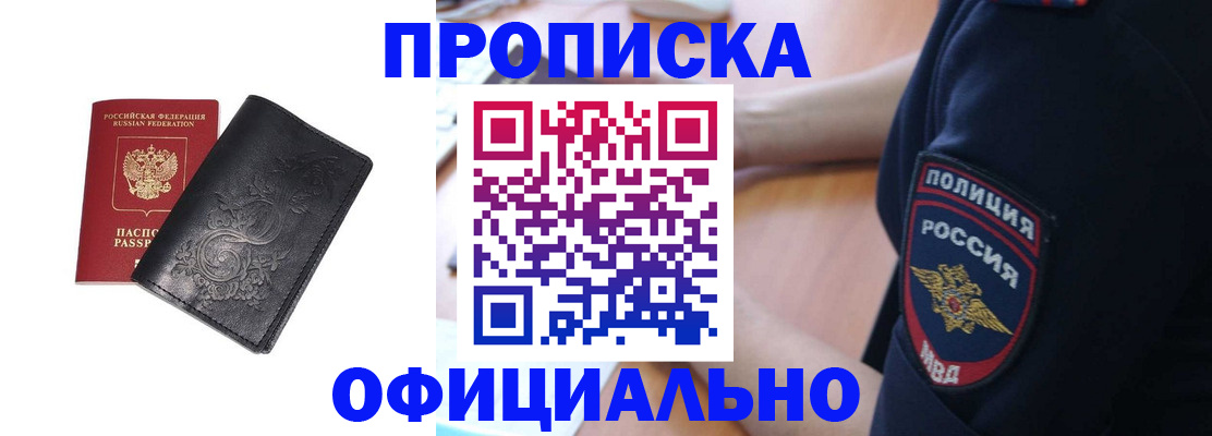 временная регистрация поиск в Октябрьском