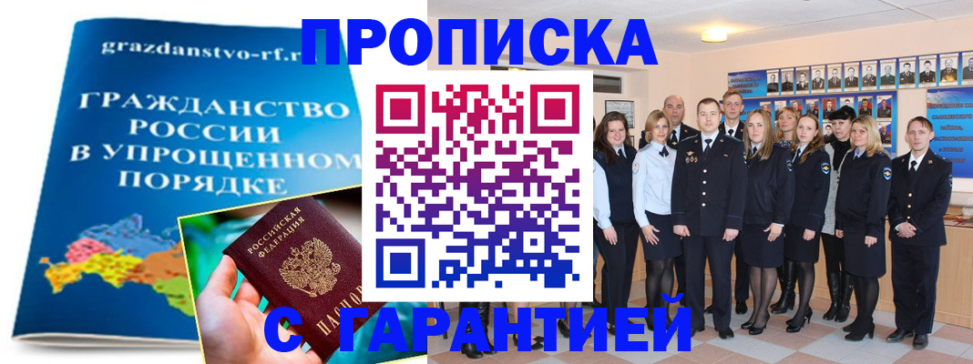 временная регистрация адрес в Октябрьском