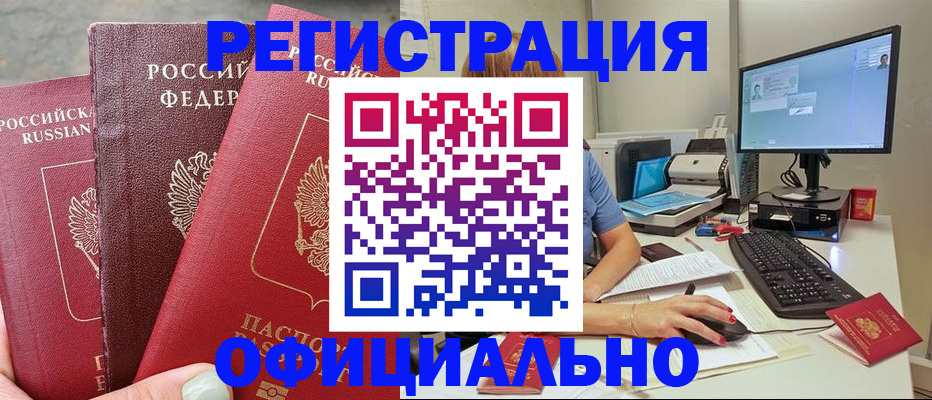 прописка иностранных граждан в Октябрьском